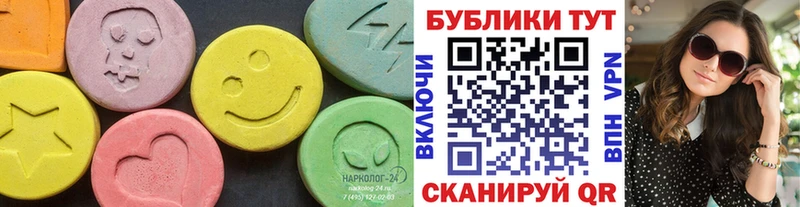 цены   Углегорск  Ecstasy ешки 