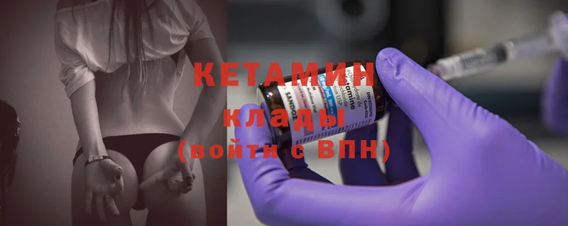 КЕТАМИН ketamine  Углегорск 