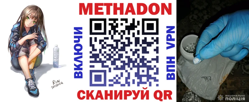 ОМГ ОМГ рабочий сайт Углегорск Метадон кристалл